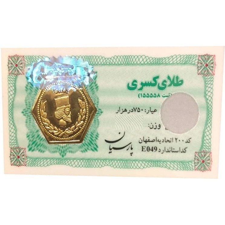 پلاک طلا کسری بدون اجرت سرمایه گذاری 400سوت